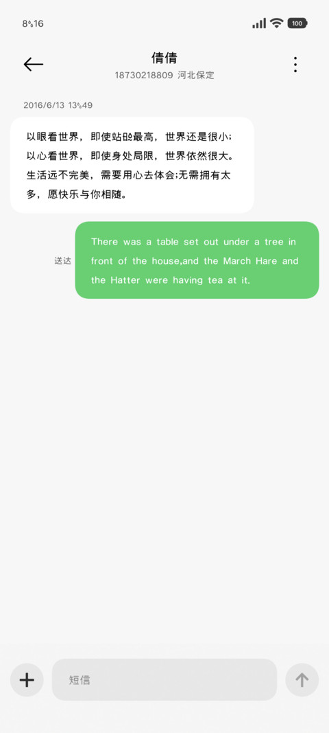 一亿年前的潮汐80 screenshot