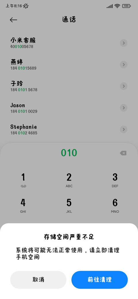 小猫给的爱一直是我 screenshot
