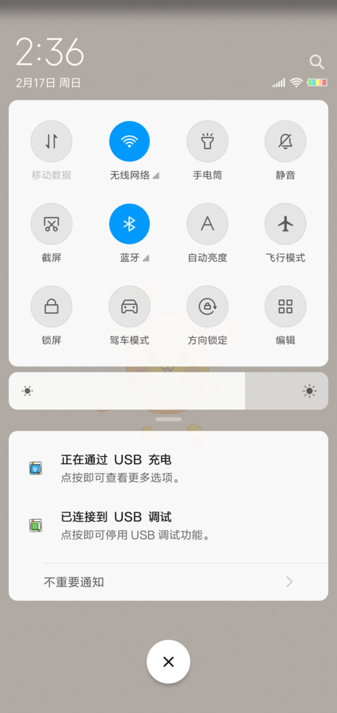 带上自己的小太阳 screenshot