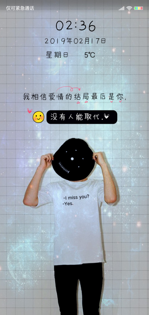 没有人能取代 男 screenshot