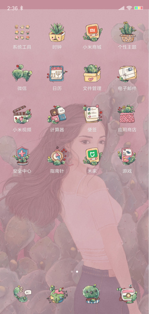 美女与仙人掌 screenshot