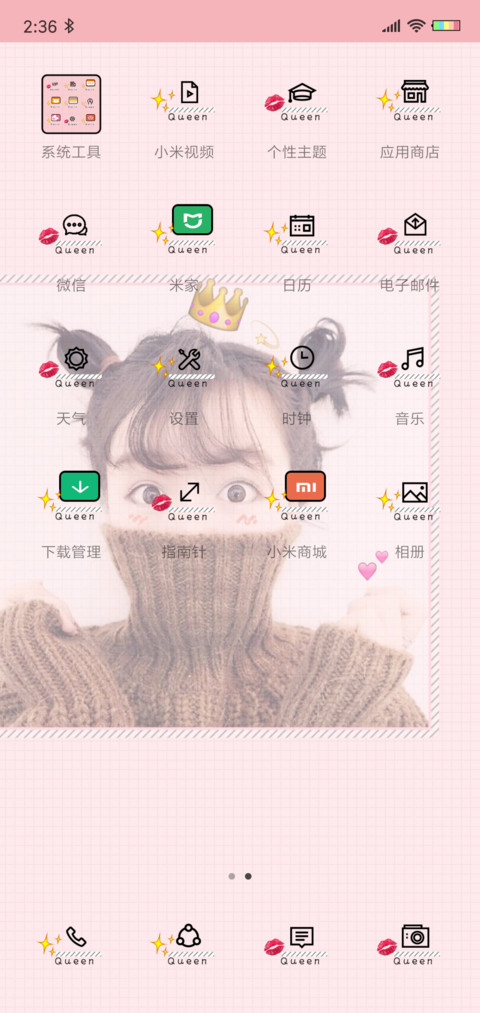 萌 别低头皇冠会掉 screenshot