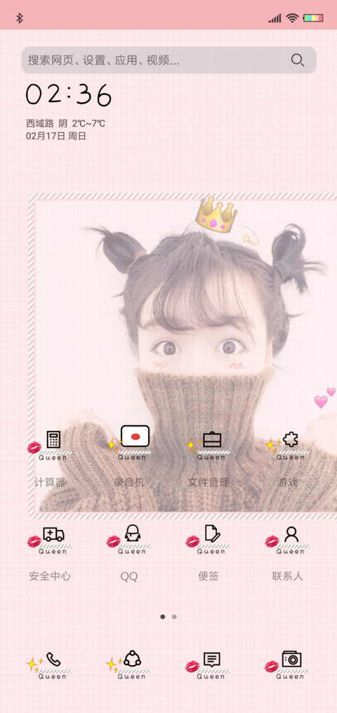 萌 别低头皇冠会掉 screenshot