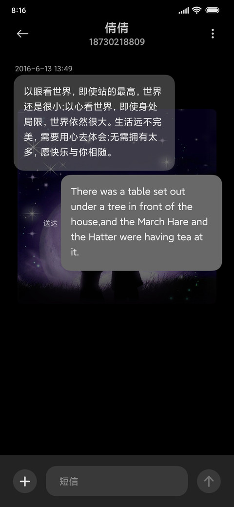 夜空下的我们 复古 screenshot