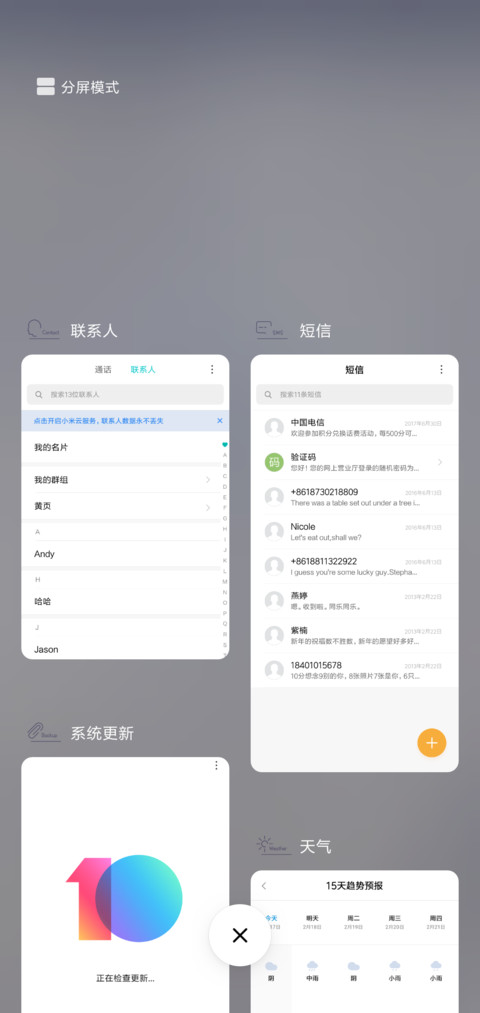 纯白调调 screenshot