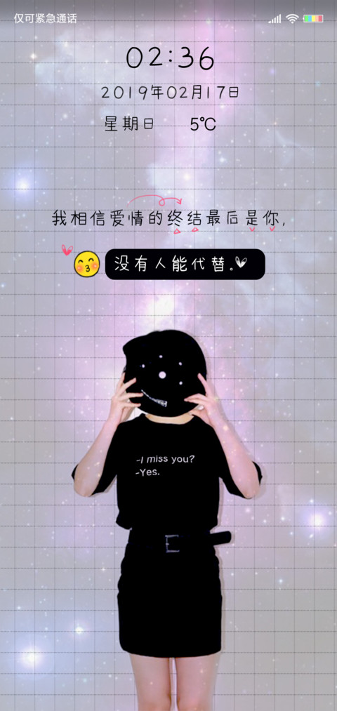 没有人能代替 女 screenshot