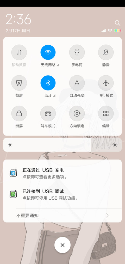 潮范儿  女 screenshot