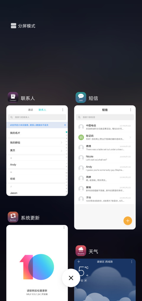 简约 星空 screenshot