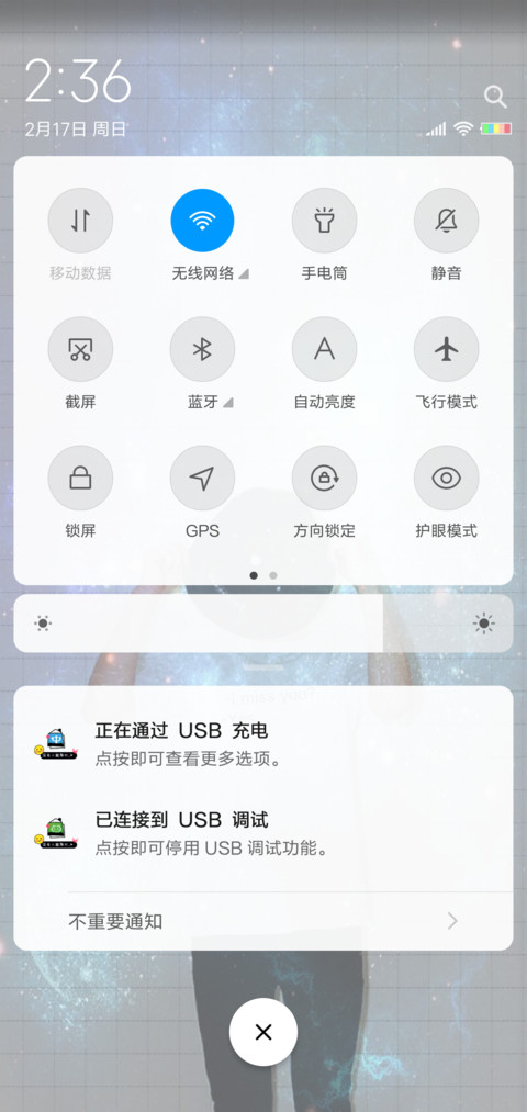 没有人能取代 男 screenshot