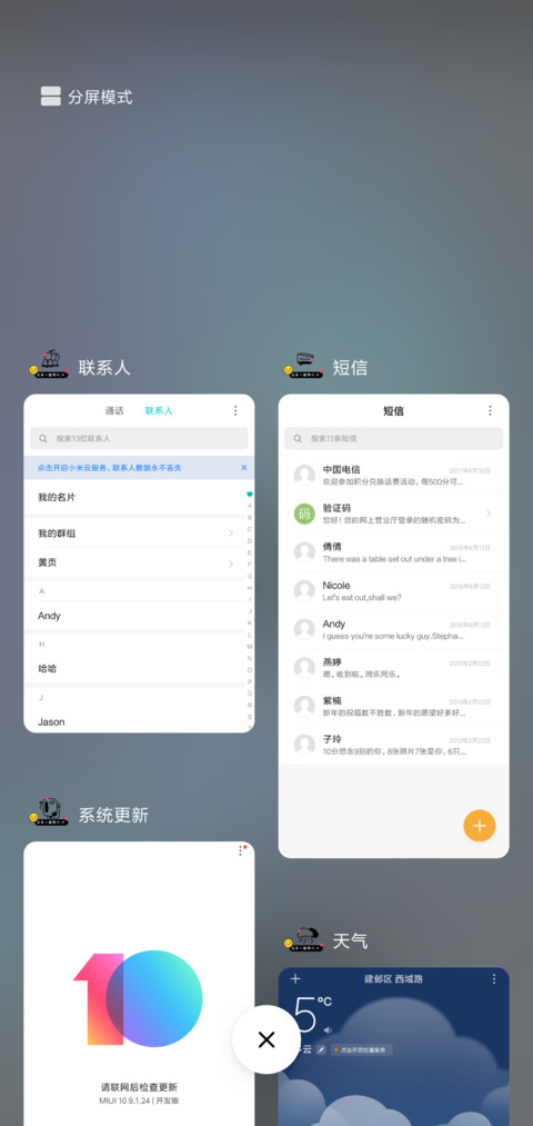 没有人能取代 男 screenshot