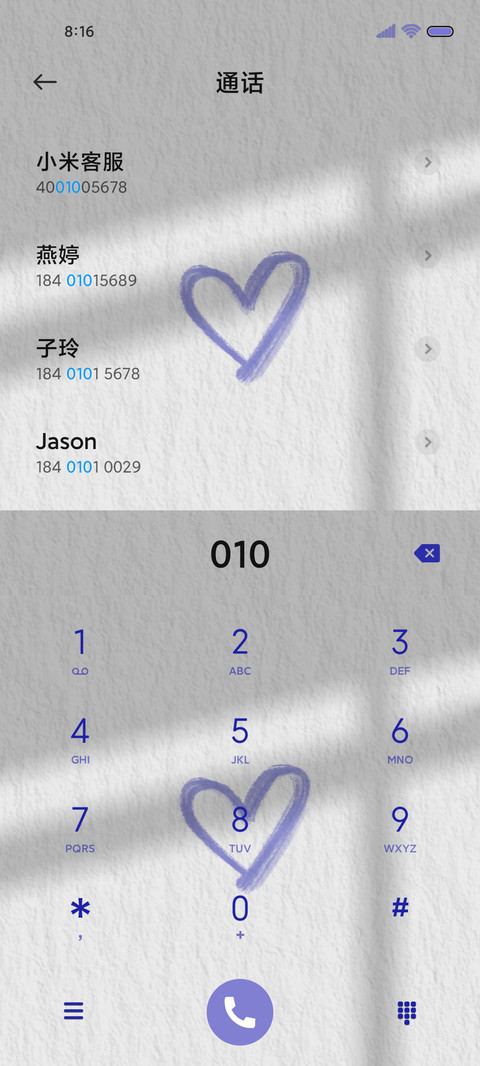 我的心里是你 screenshot