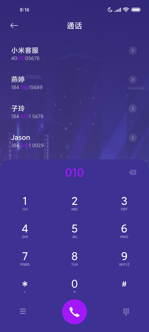 心动讯号 screenshot