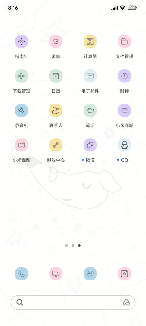ins风简线小狗 screenshot