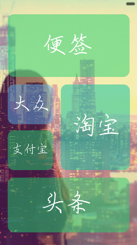 文艺范（多锁频+自由桌面） screenshot