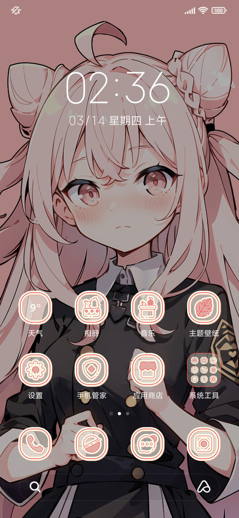 制服甜心少女 screenshot