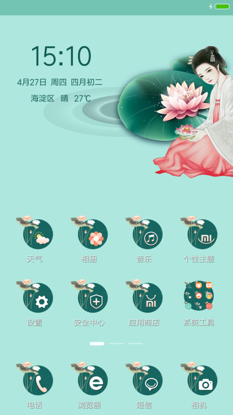 初夏·静谧 screenshot