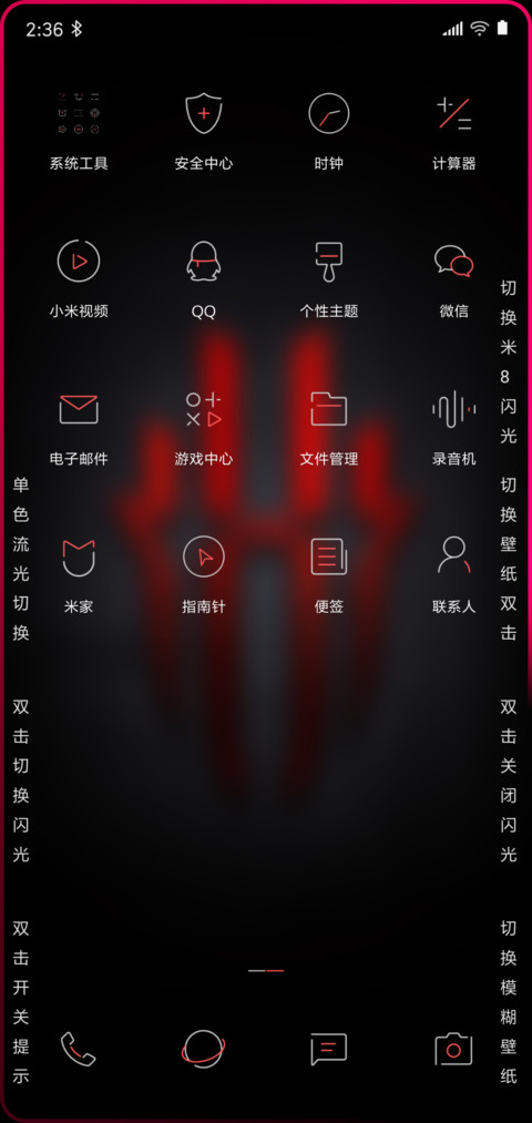 S9红魔真皮 screenshot