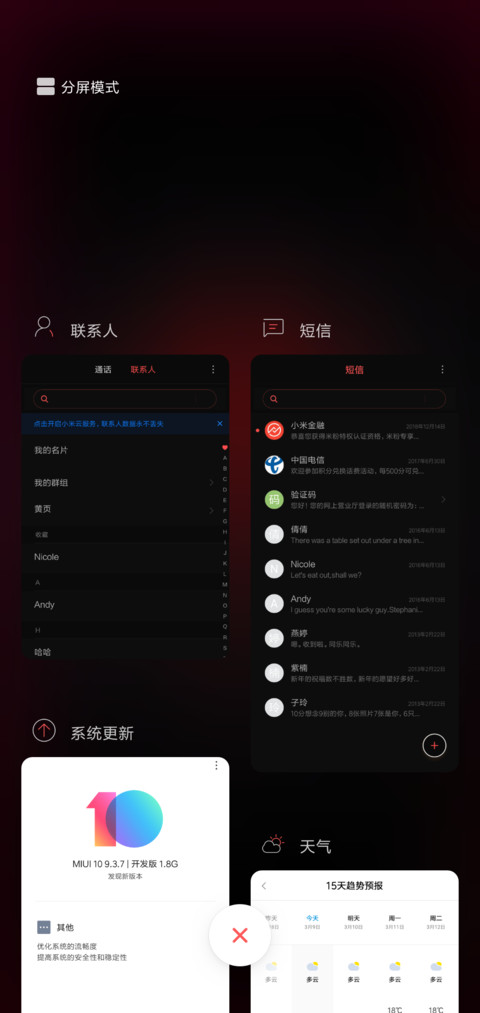S9红魔真皮 screenshot