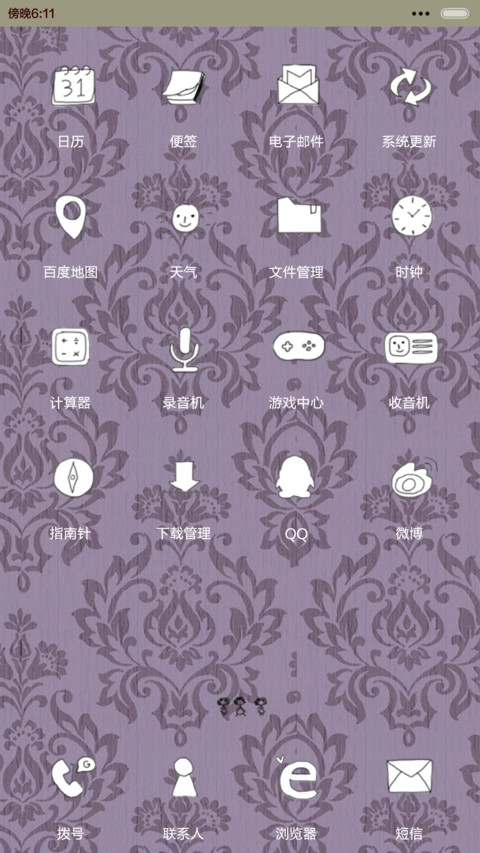 让心去旅行（iOS解锁+多锁屏+音乐界面+自由桌面） screenshot