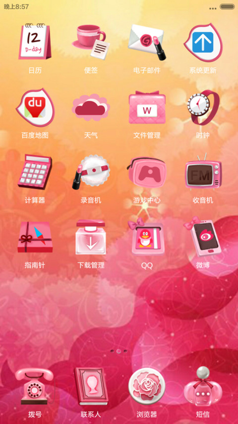 靓丽之吻 screenshot