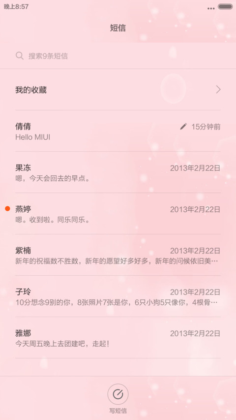 靓丽之吻 screenshot