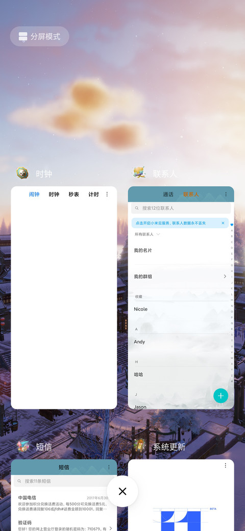 剑网3世外蓬莱 screenshot