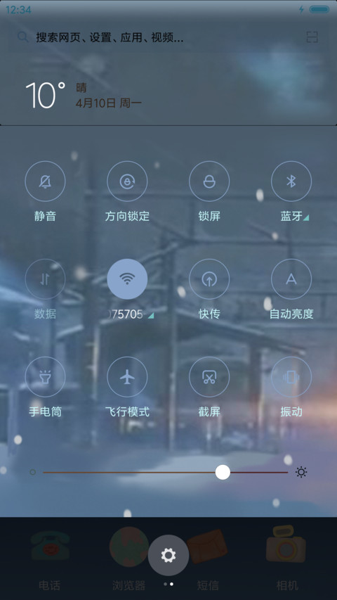 萌星球那年的那场雪 screenshot