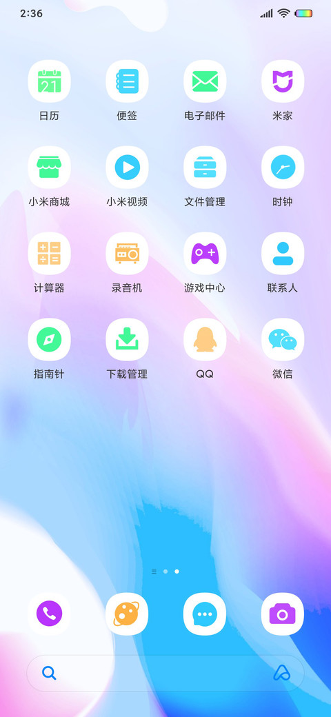 流动colour screenshot