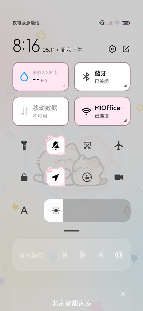 星闪恋恋小猫多换图 screenshot