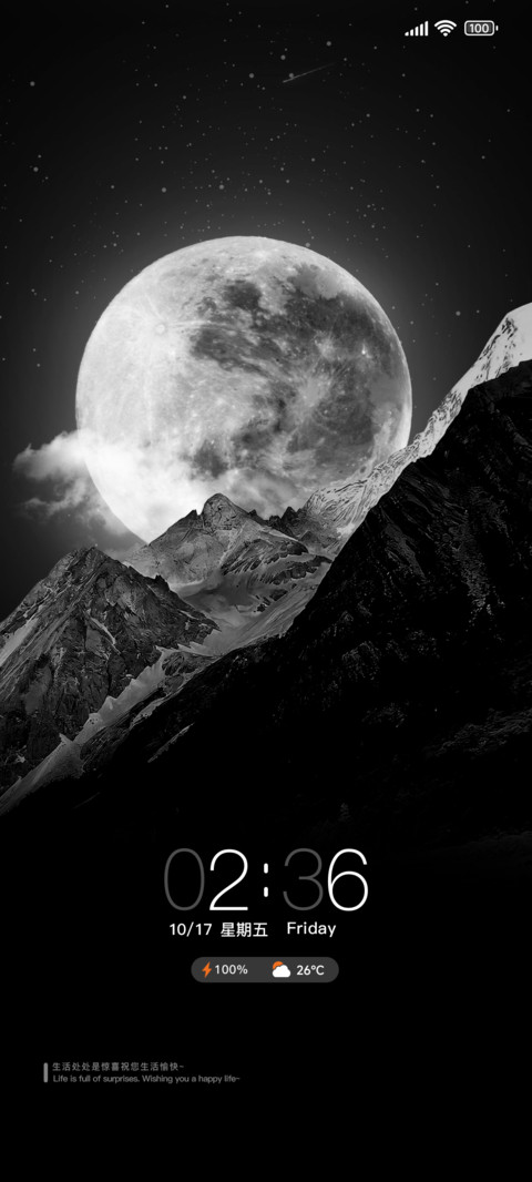 星月领域 screenshot