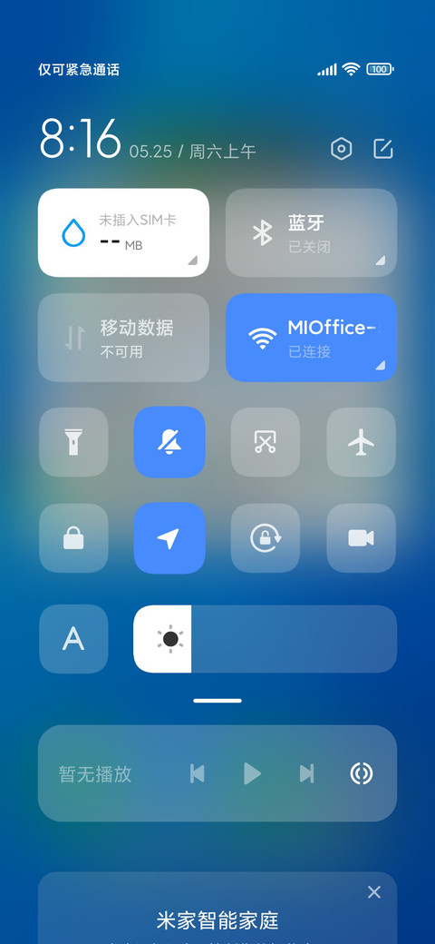 通用阴影 screenshot