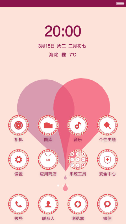 两个人一颗心-白头偕老 screenshot