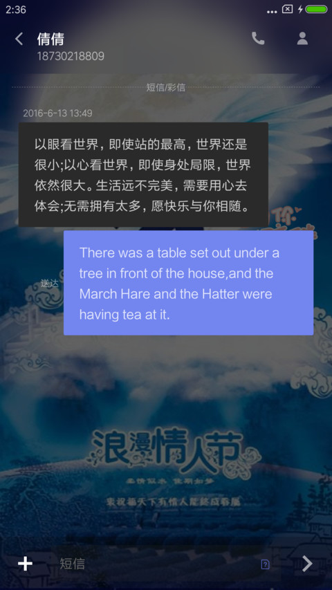 浪漫情人节 screenshot