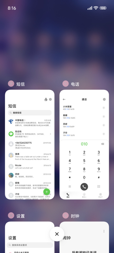 超级二次元景深 screenshot