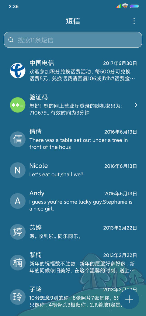 蜡笔小新 梦境之旅 screenshot