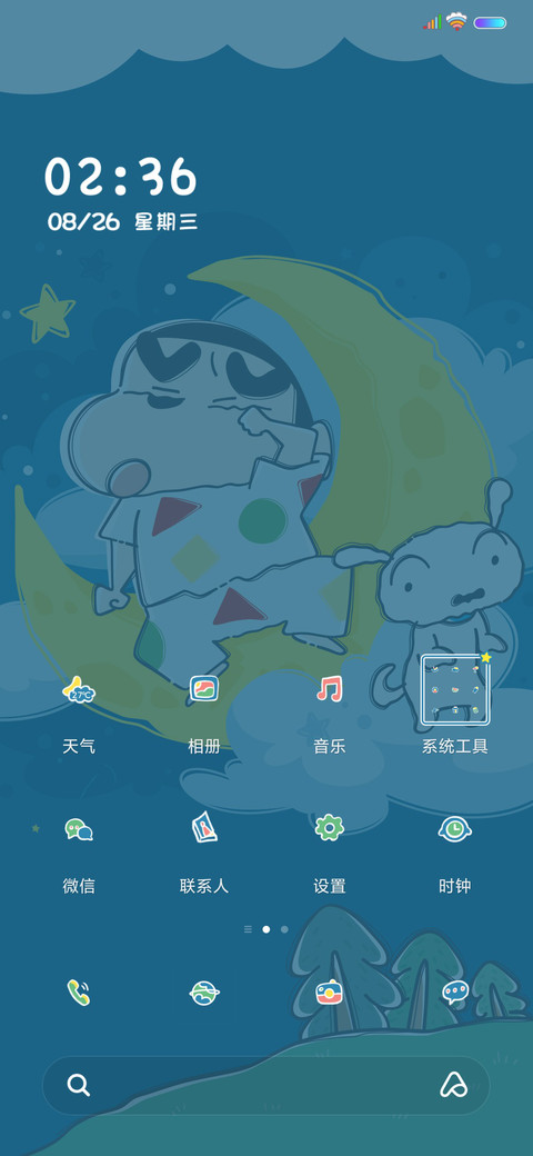 蜡笔小新 梦境之旅 screenshot