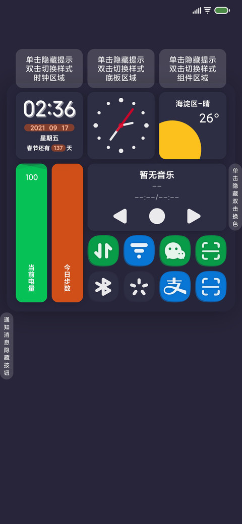 简黑 screenshot