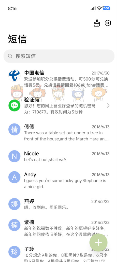 头像切换 可爱头套 screenshot