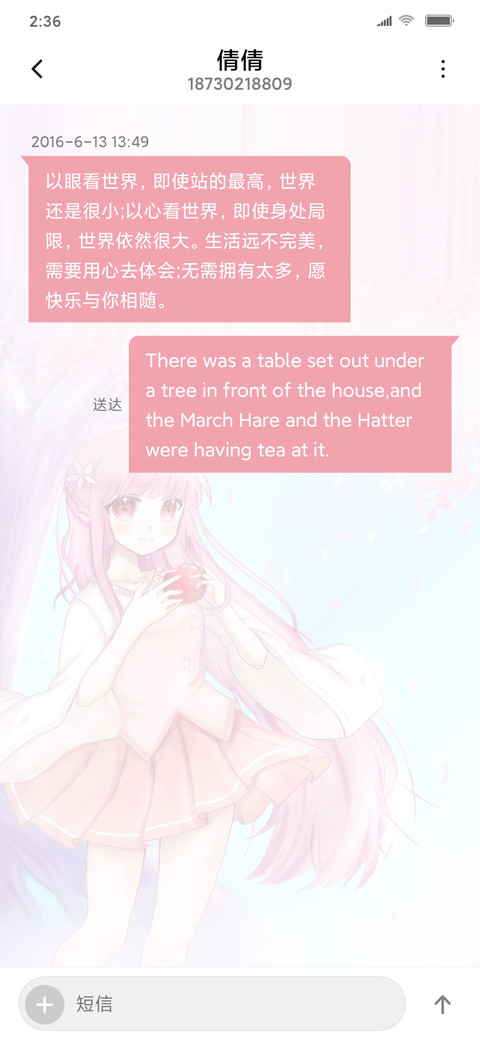 樱花树下的少女 screenshot