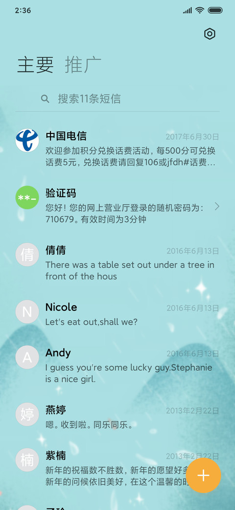 花鸟缘 screenshot