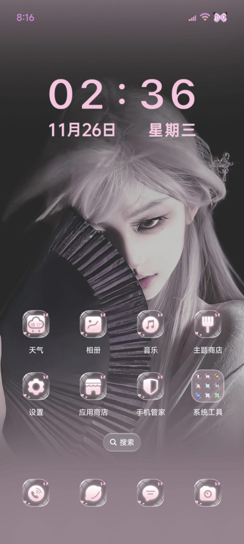 蝴蝶寻踪 screenshot
