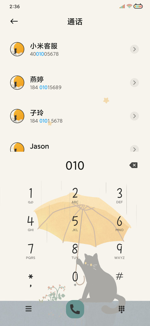 抬头有光 治愈猫咪 screenshot