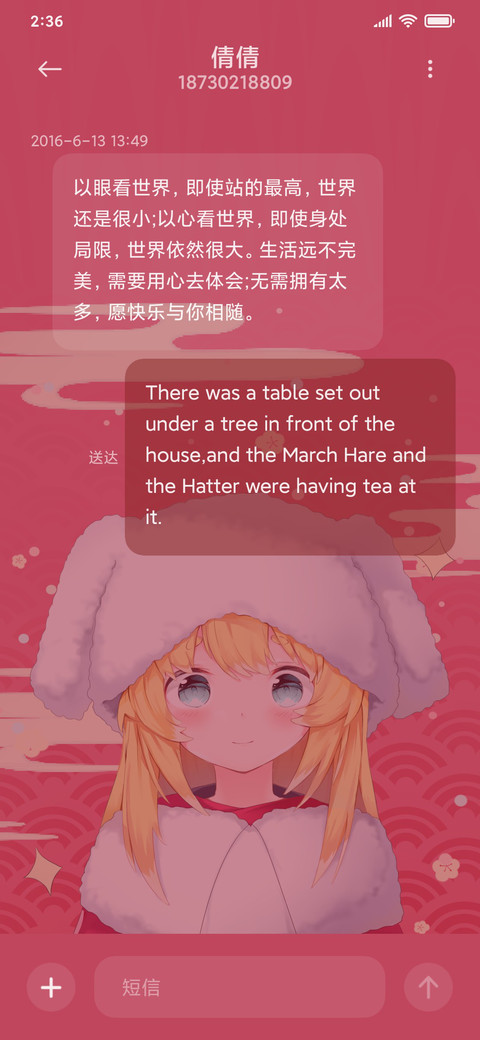 福运当头 screenshot