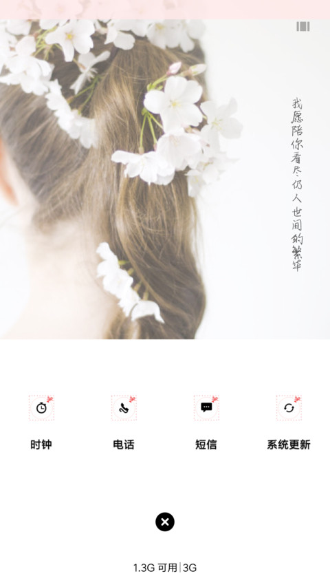 你是我握不住的沙 screenshot