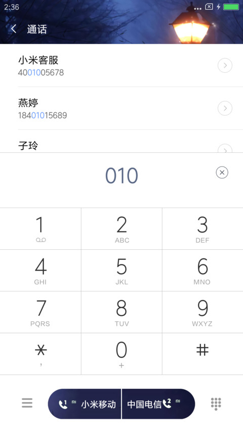 黑夜之路 screenshot