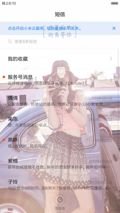 我在夏天的街角等你（全图标） screenshot