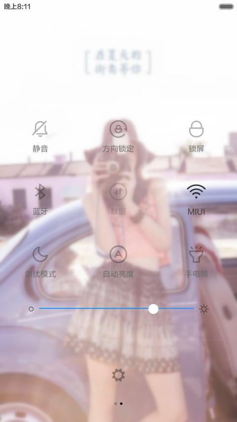 我在夏天的街角等你（全图标） screenshot
