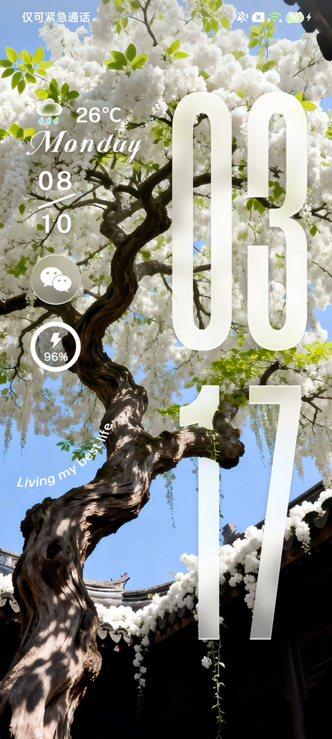 重感 写给天空的诗 screenshot