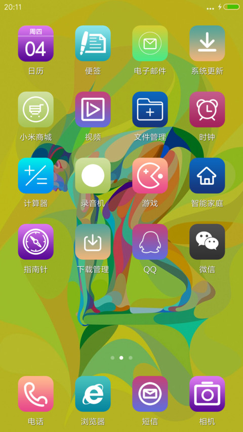 我们的奥运 screenshot