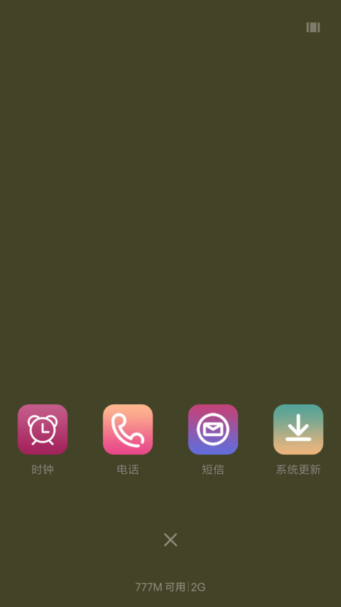 我们的奥运 screenshot